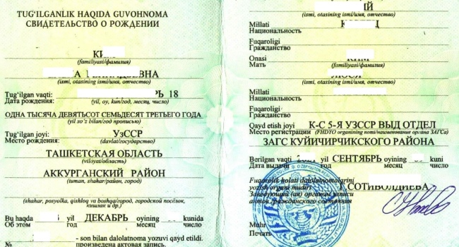 Апостиль в Узбекистане, получение справок и документов в Узбекистане